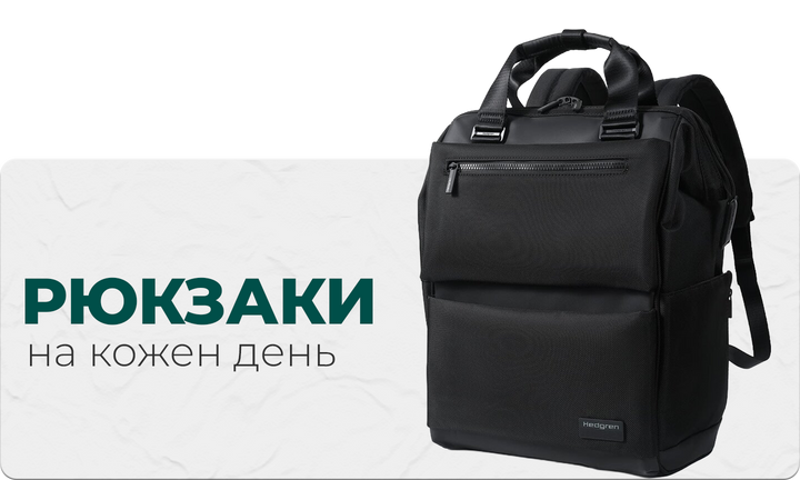 Рюкзаки