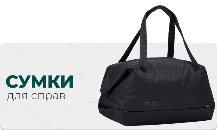 Сумки